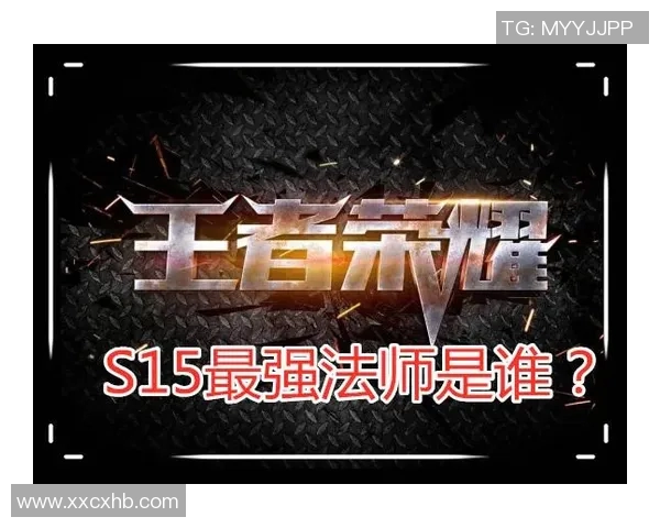 2026电竞新闻S15LOL赛事分析V5战队中路表现及其对王者荣耀的影响解读
